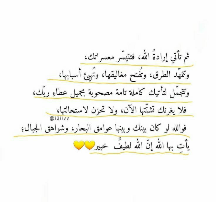 مسجات أمل وتفاؤل