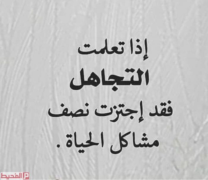 مسجات حكم وأمثال