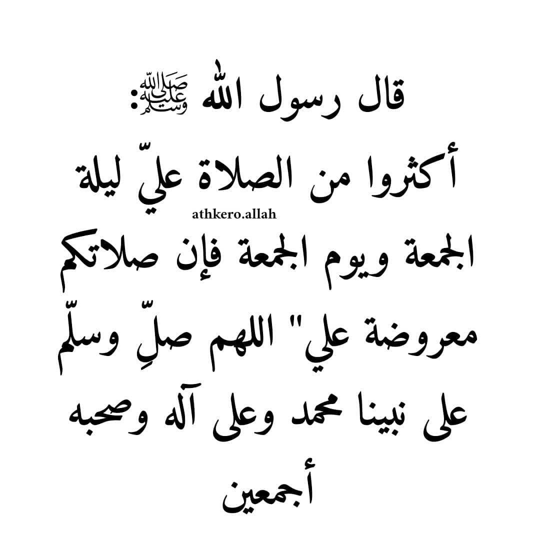 مسجات ليلة الجمعة