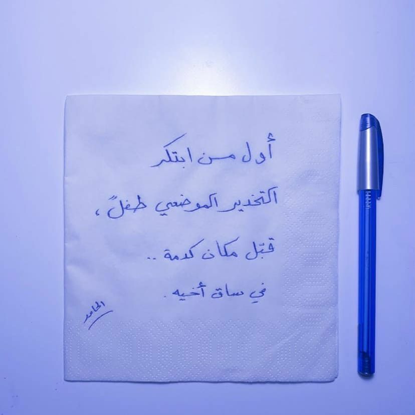 مسجات عبارات وخواطر