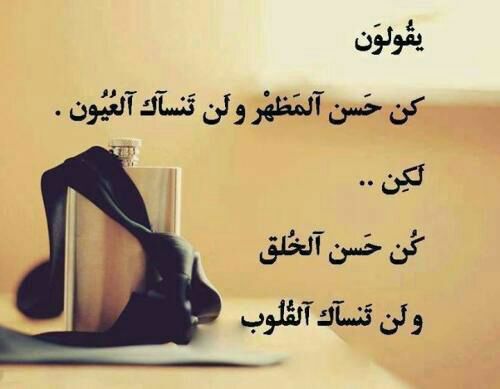 مسجات حكم وأمثال