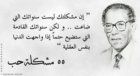 مسجات حكم وأمثال