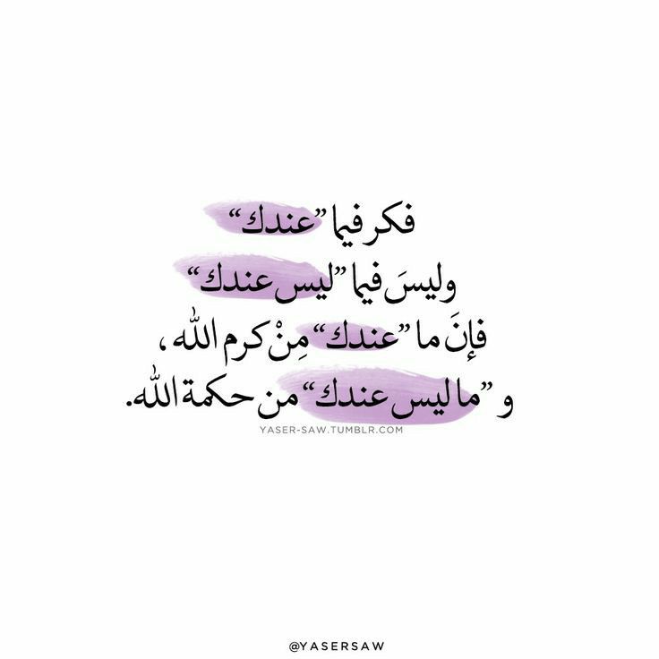 مسجات حكم وأمثال