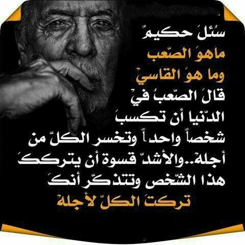 مسجات حكم وأمثال