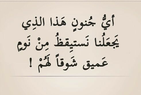 مسجات فراق وشوق