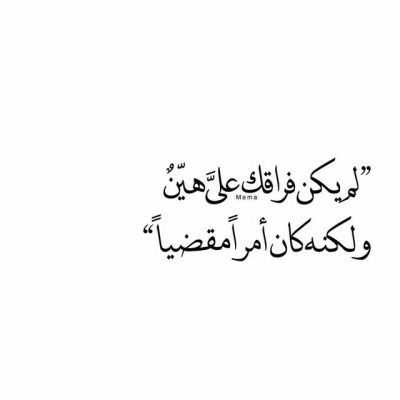 مسجات فراق وشوق