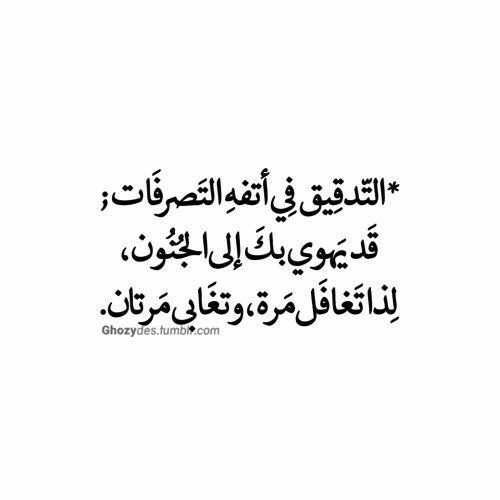 مسجات حكم وأمثال