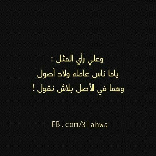 مسجات حكم وأمثال