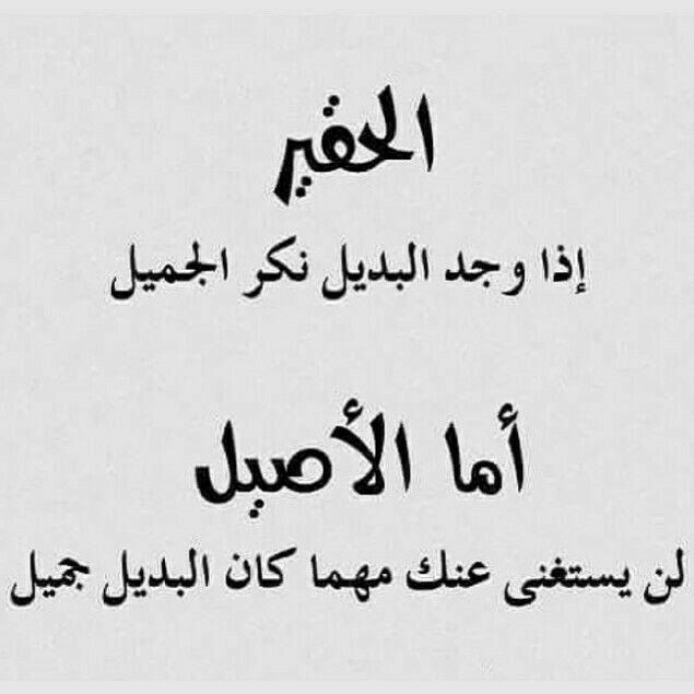 مسجات حكم وأمثال