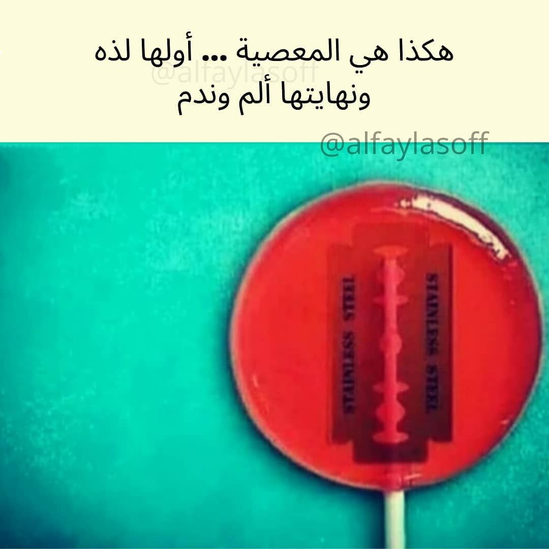مسجات حكم وأمثال