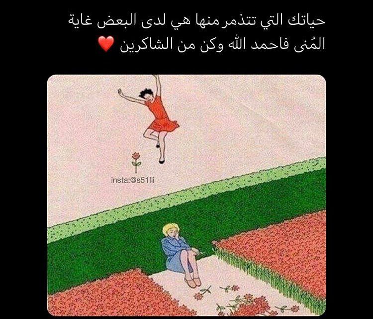 مسجات حكم وأمثال