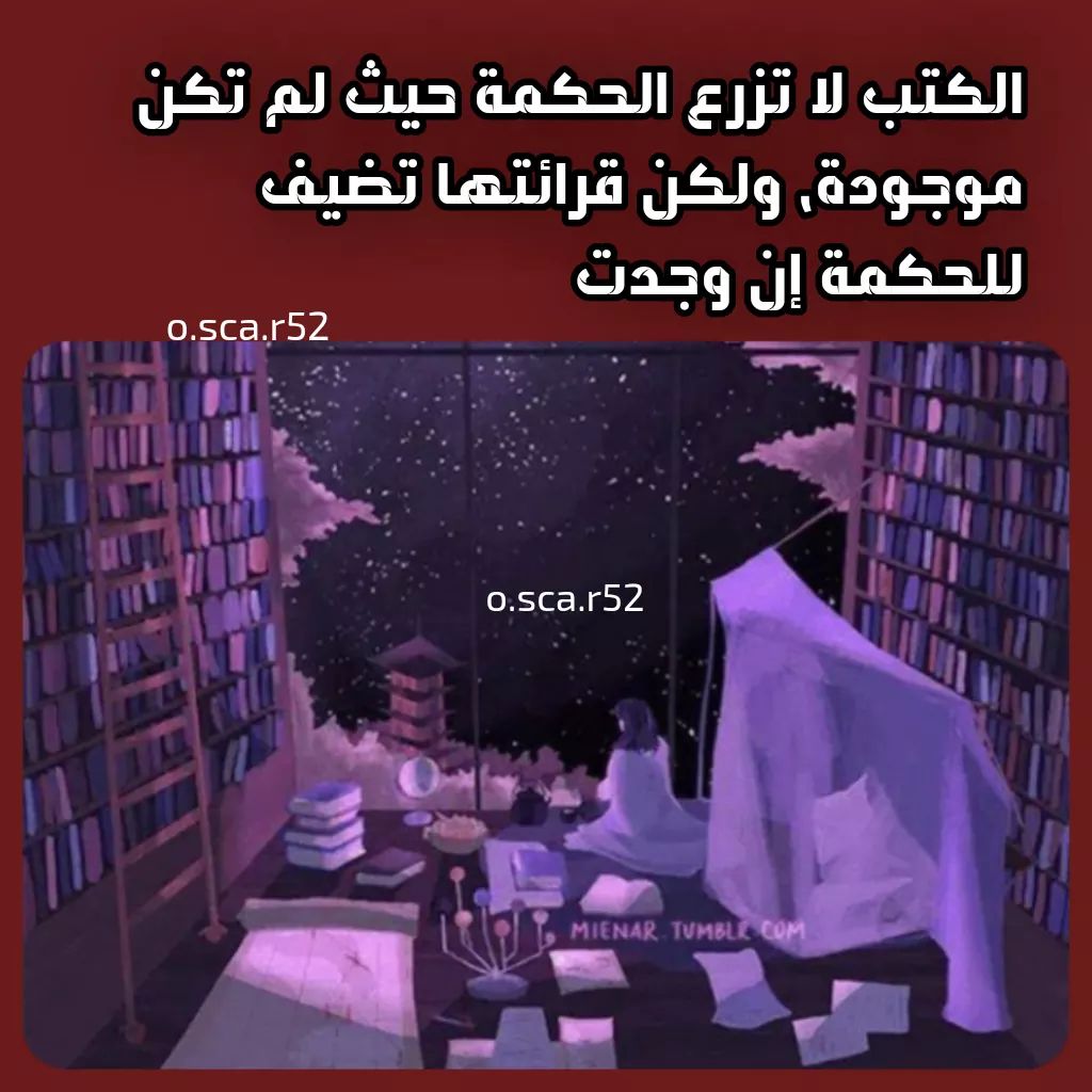 مسجات حكم وأمثال