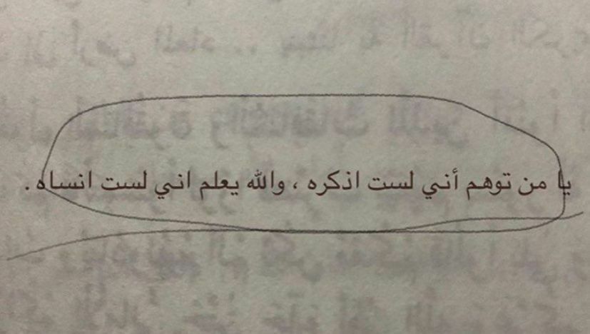 مسجات ألم وحزن