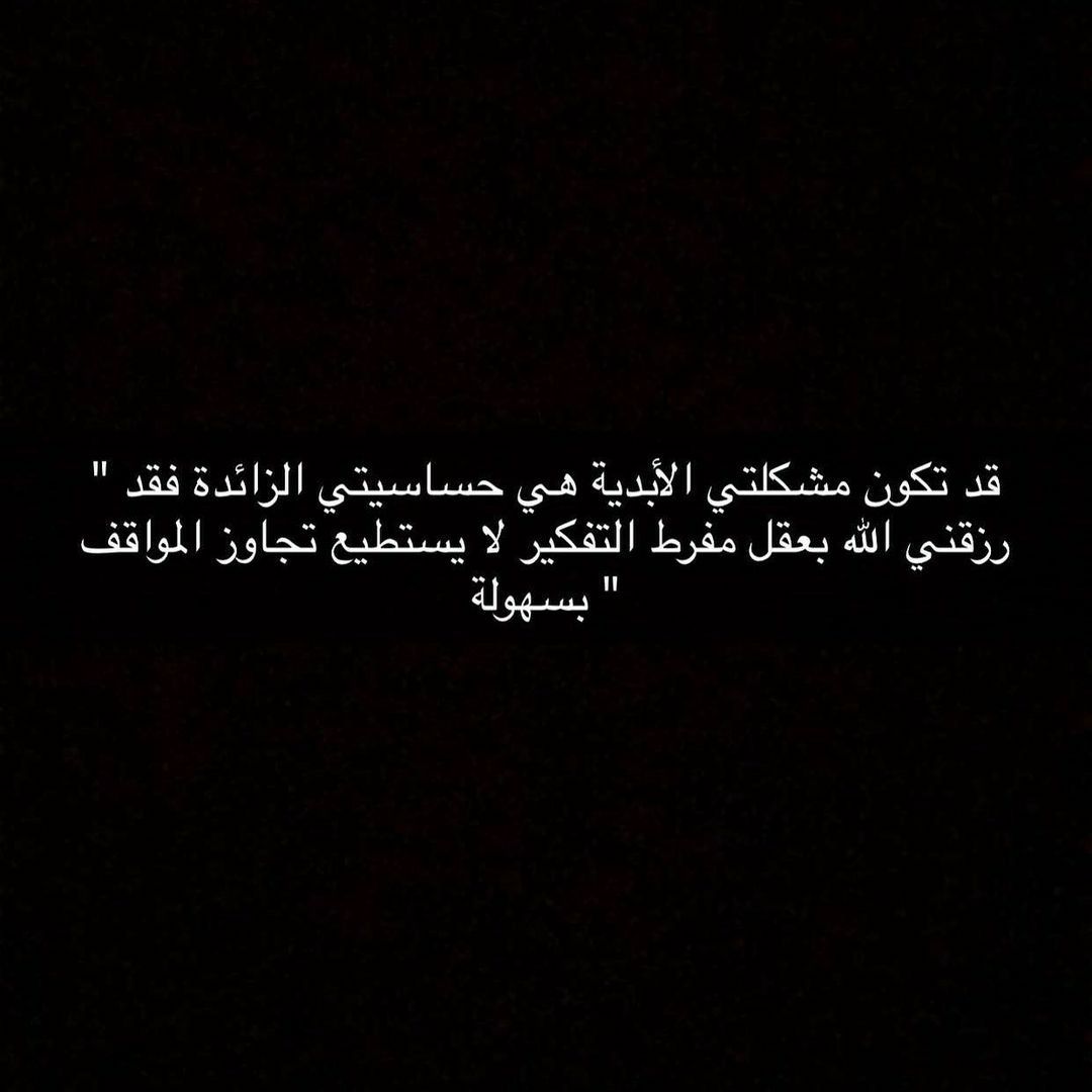 مسجات ألم وحزن