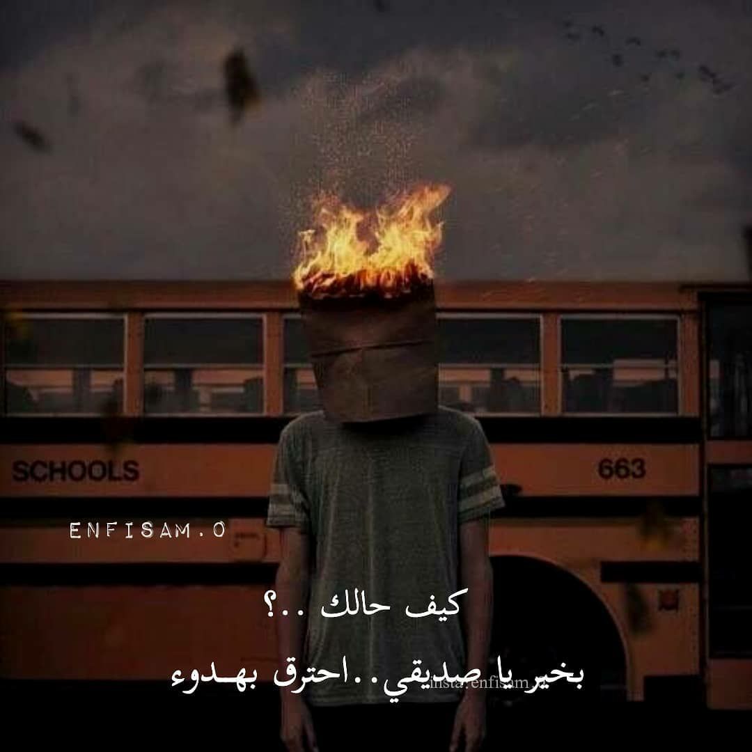 مسجات ألم وحزن