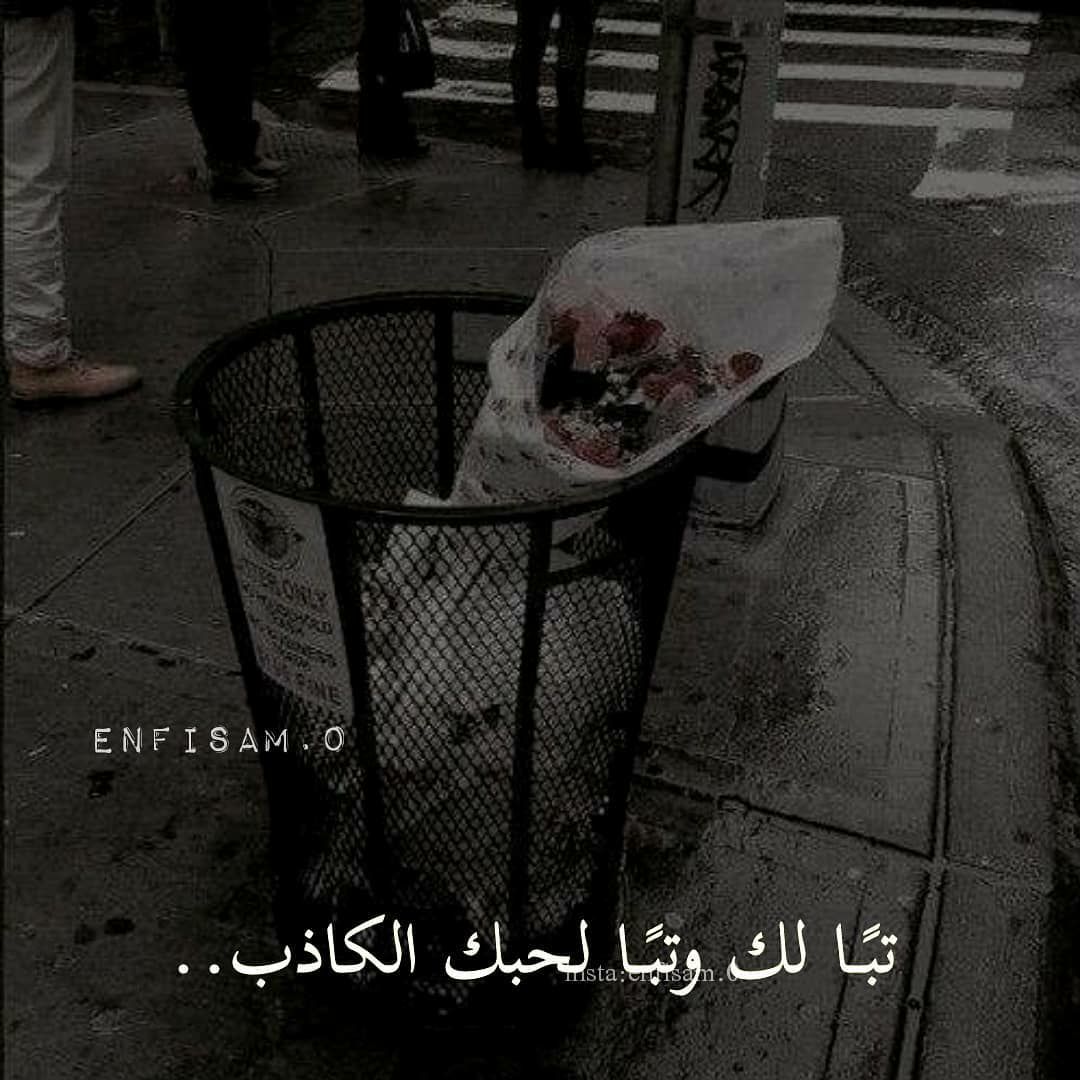 مسجات ألم وحزن