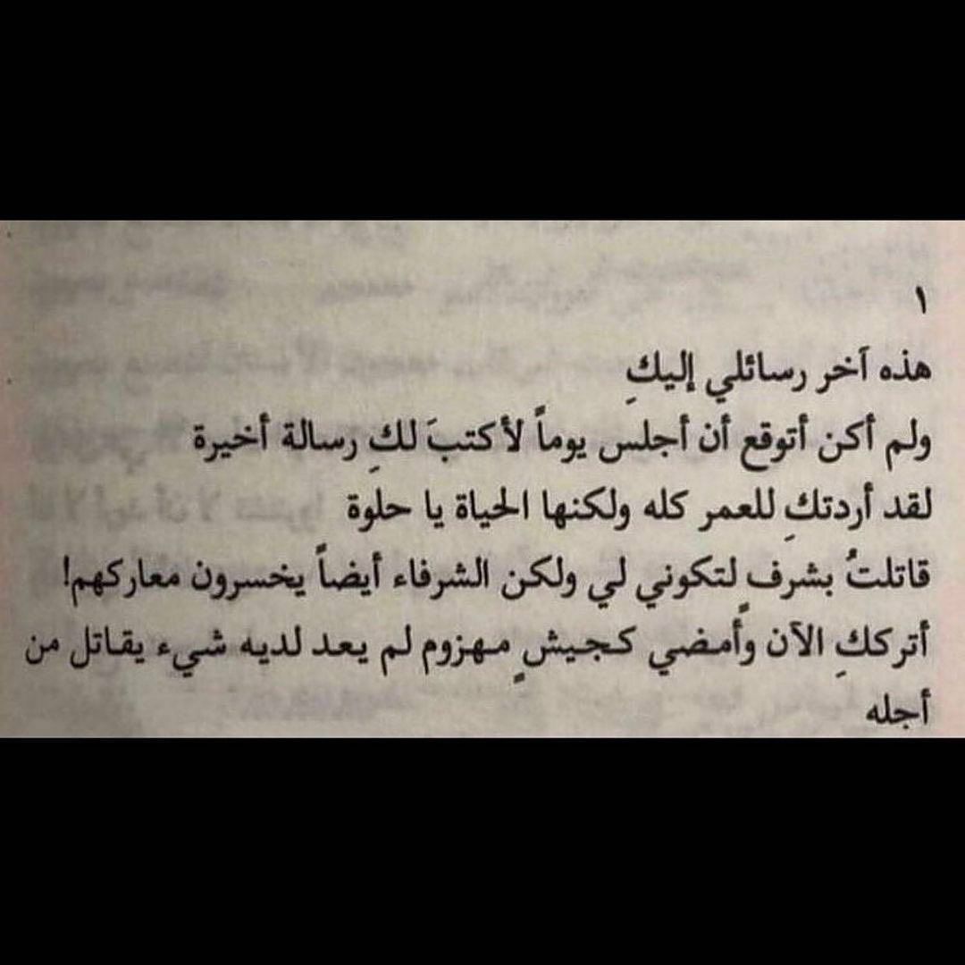 مسجات ألم وحزن
