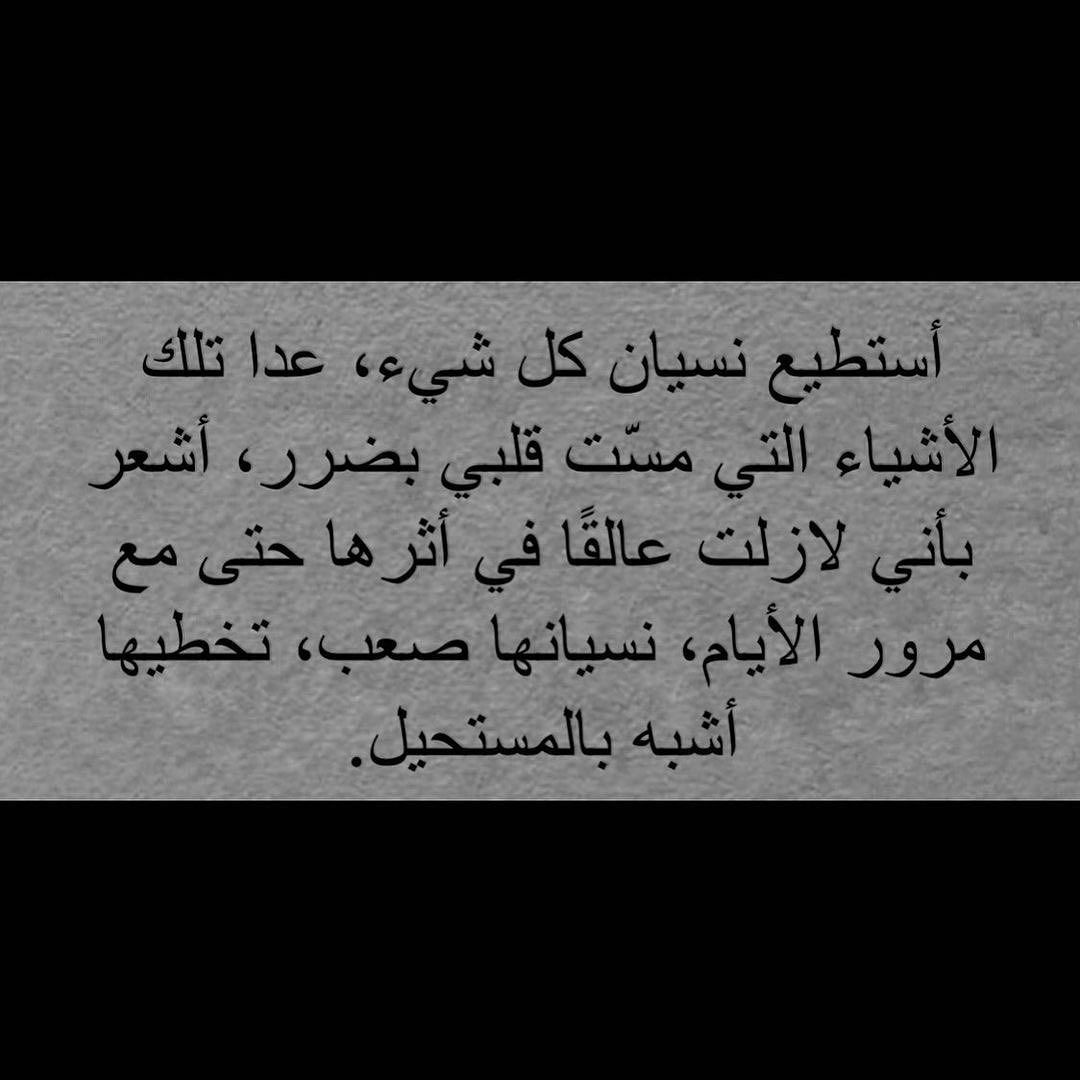 مسجات ألم وحزن