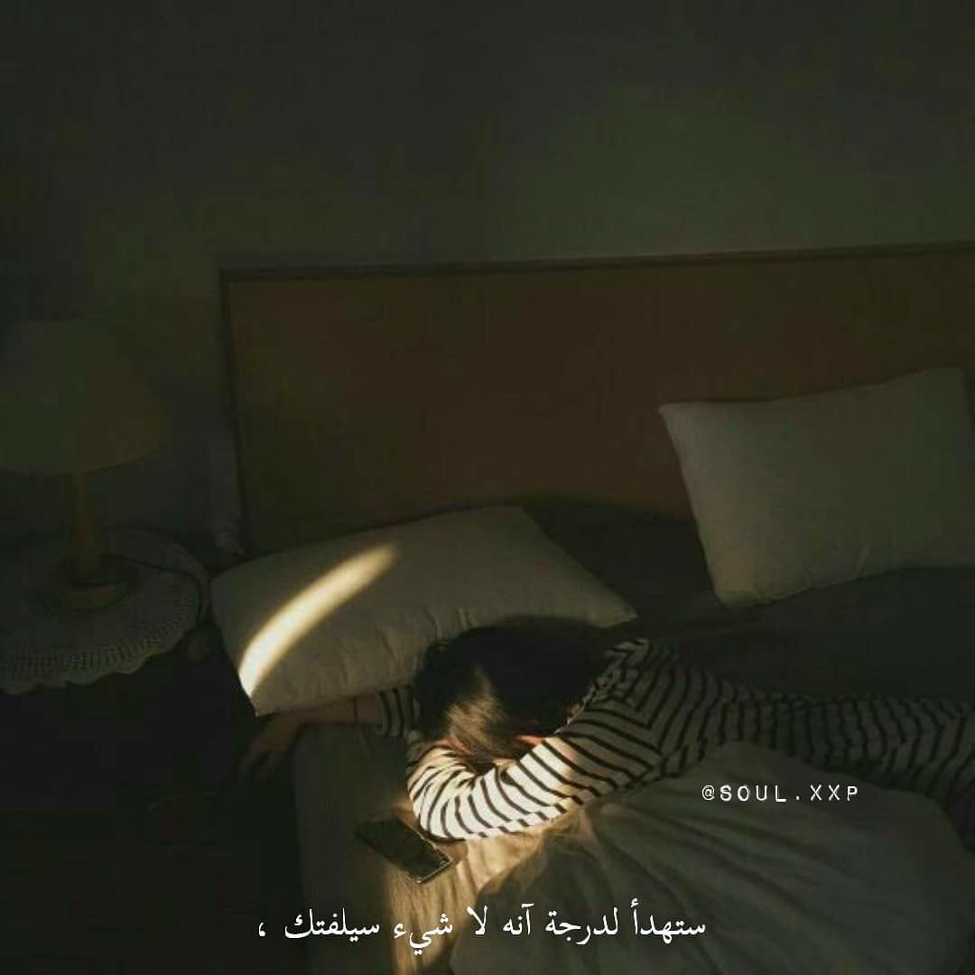 مسجات ألم وحزن