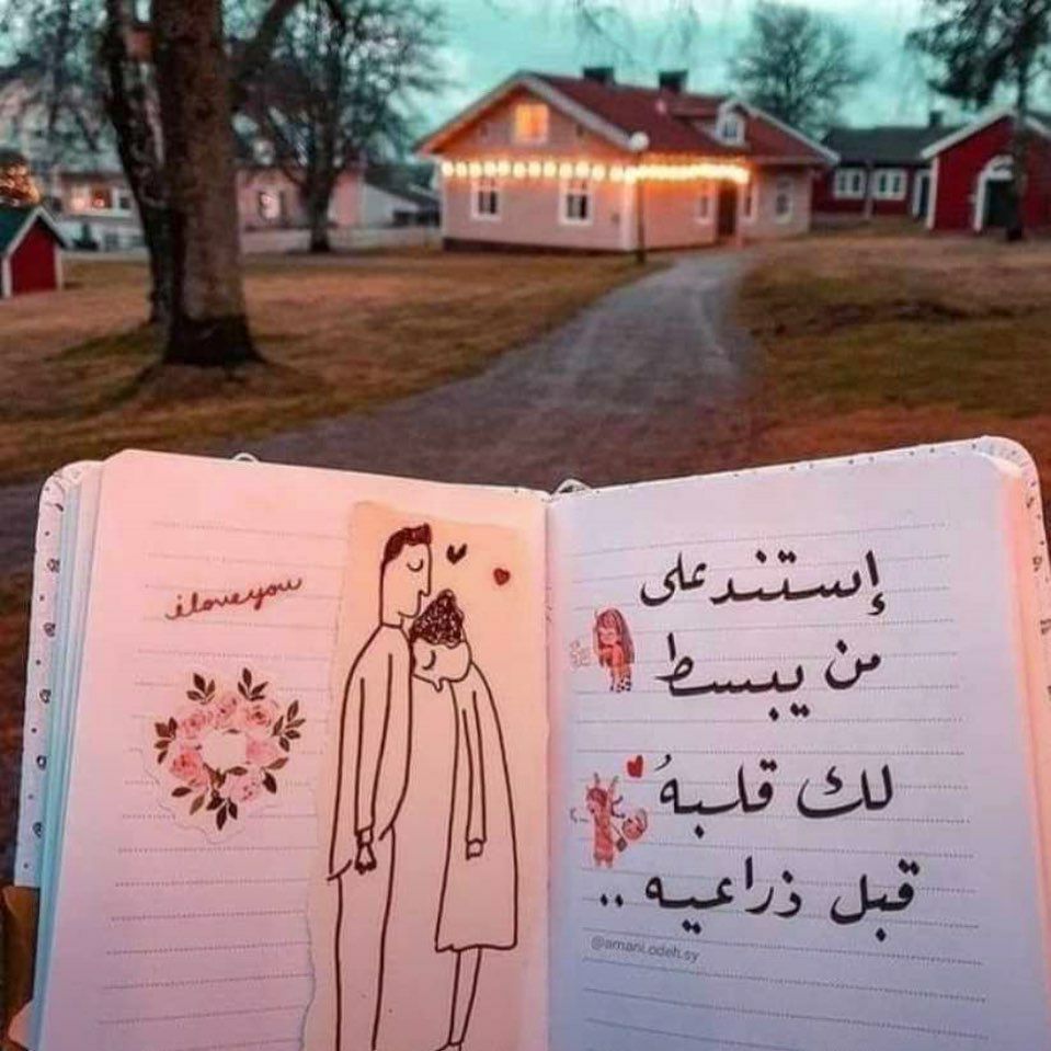 مسجات حب ورومانسية
