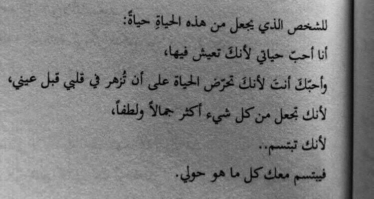 مسجات حب ورومانسية