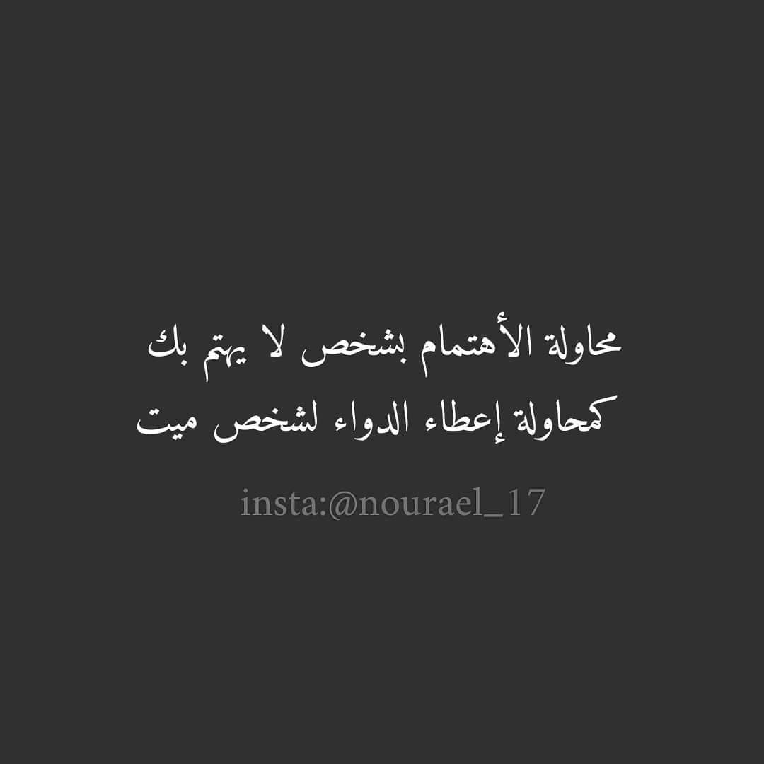 مسجات حكم وأمثال