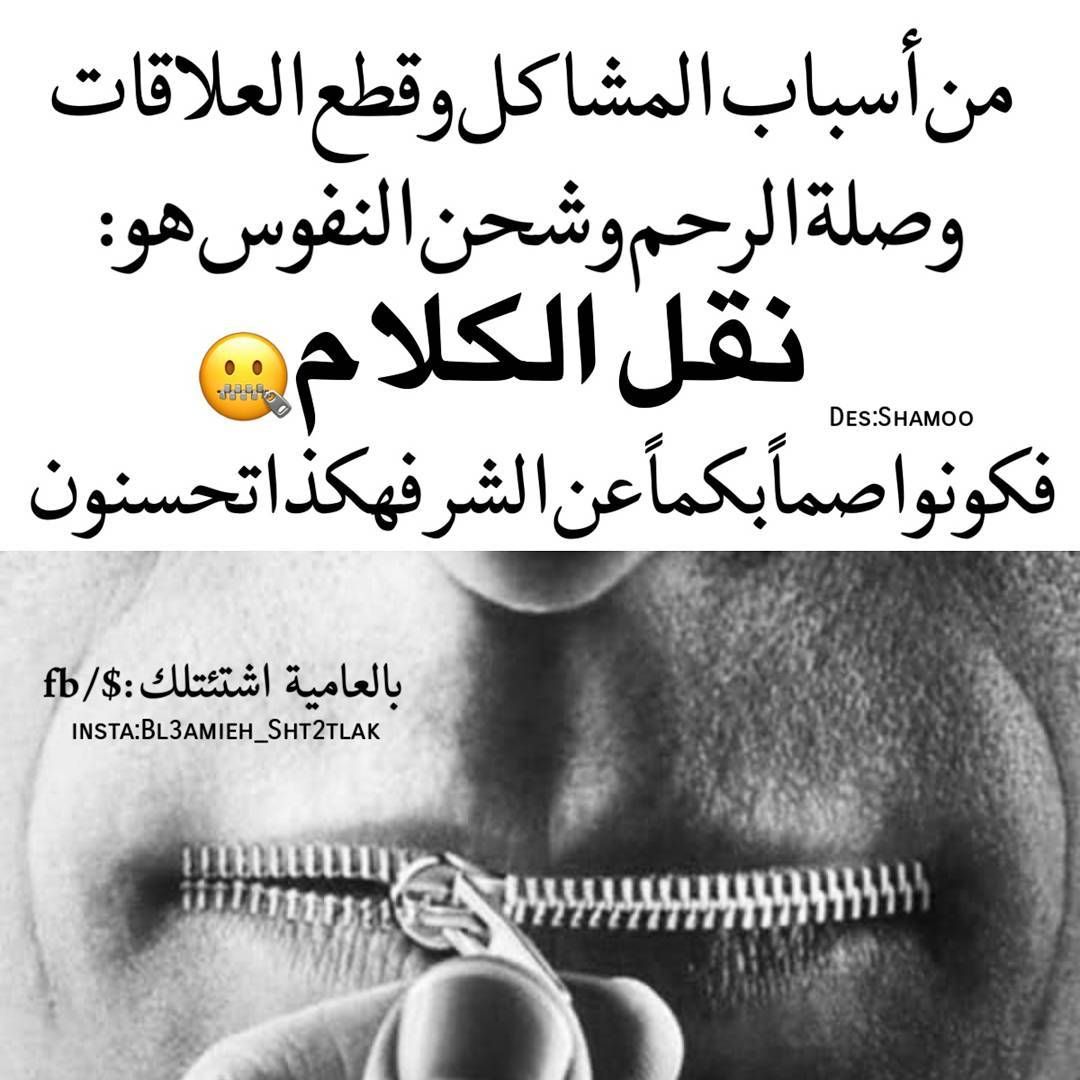 مسجات حكم وأمثال