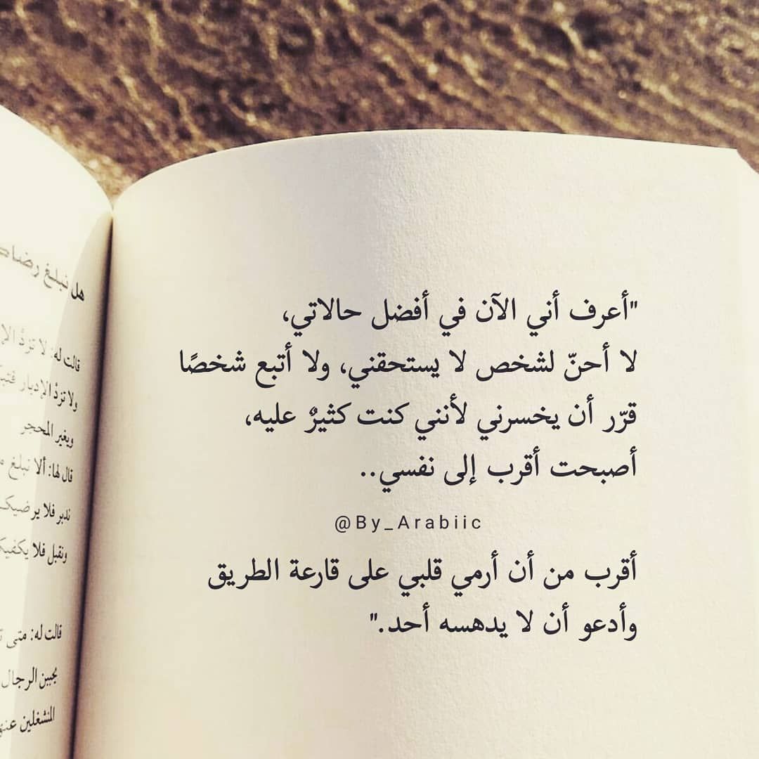 مسجات مقولات واقتباسات