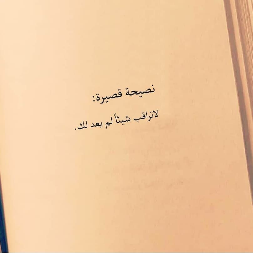 مسجات حكم وأمثال