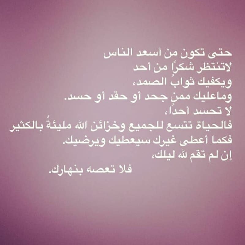 مسجات حكم وأمثال