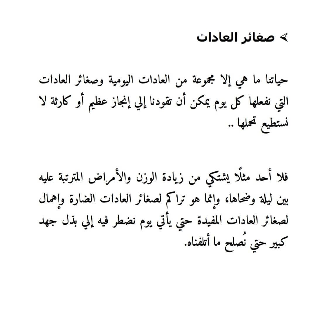 مسجات حكم وأمثال