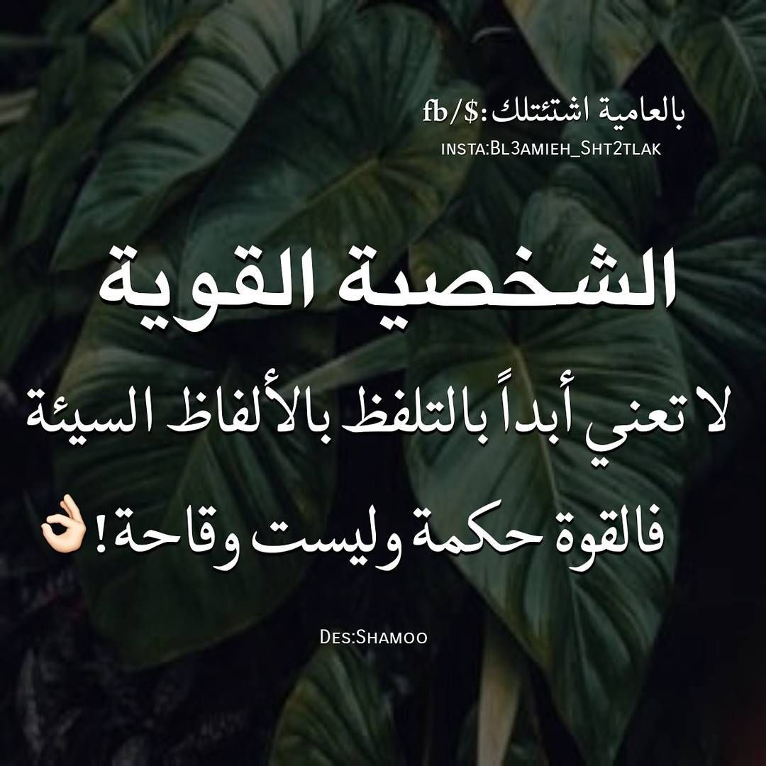 مسجات حكم وأمثال