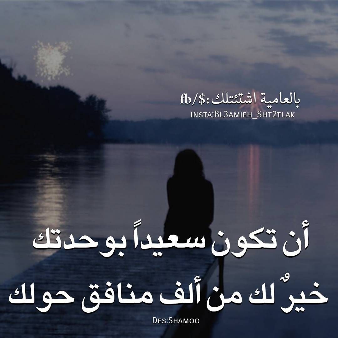 مسجات حكم وأمثال