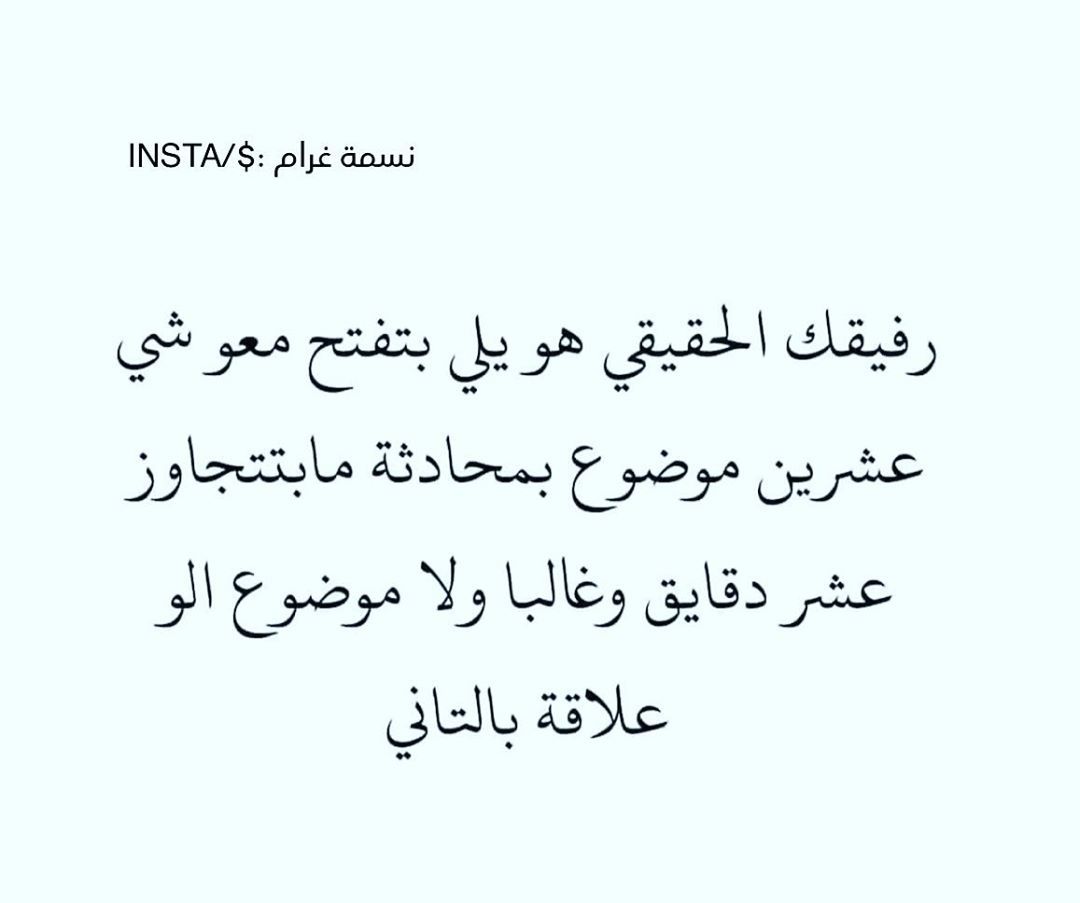 مسجات عن الصداقة بشكل عام