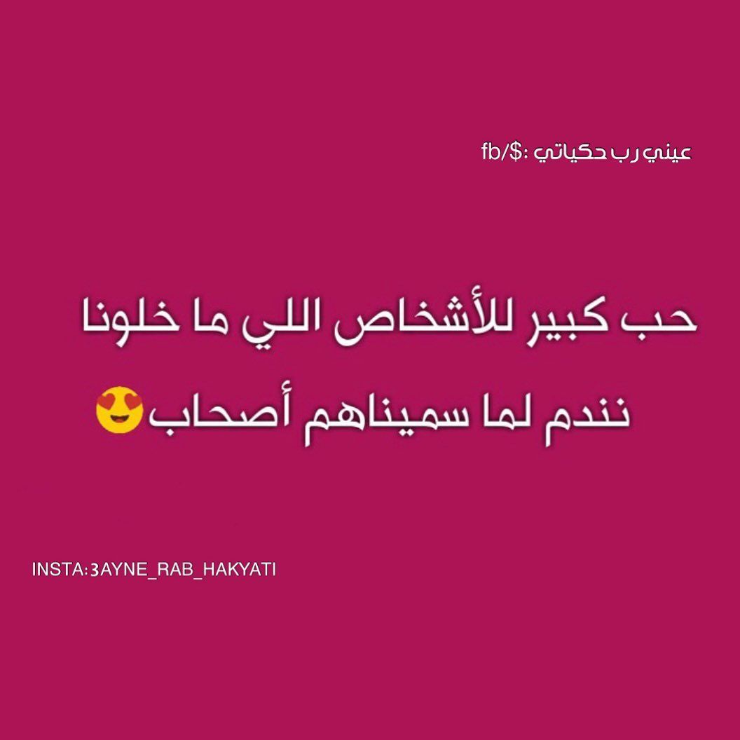 مسجات عن الصداقة