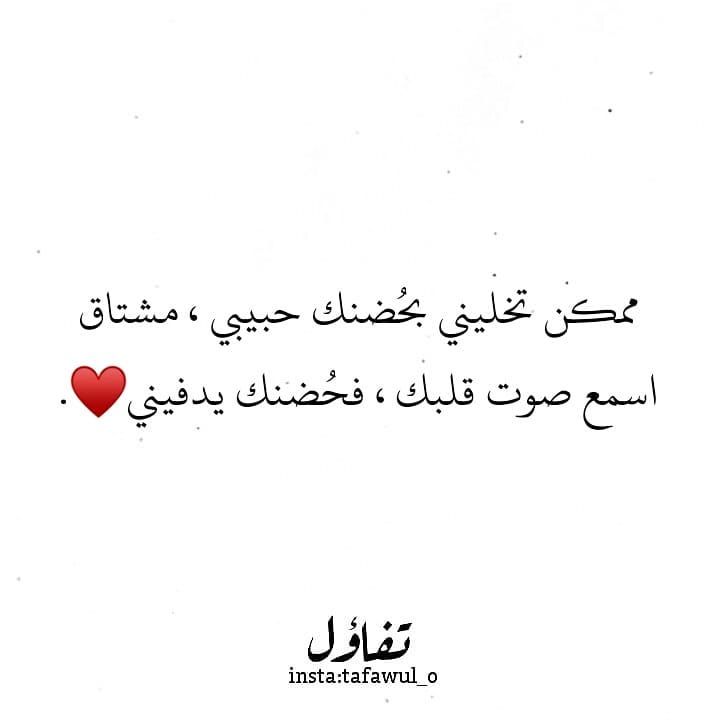 مسجات حب ورومانسية