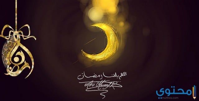 مسجات رمضان