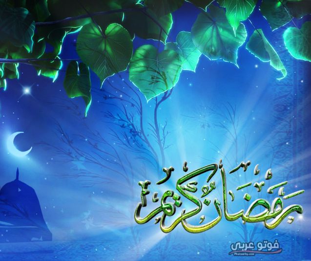 مسجات رمضان