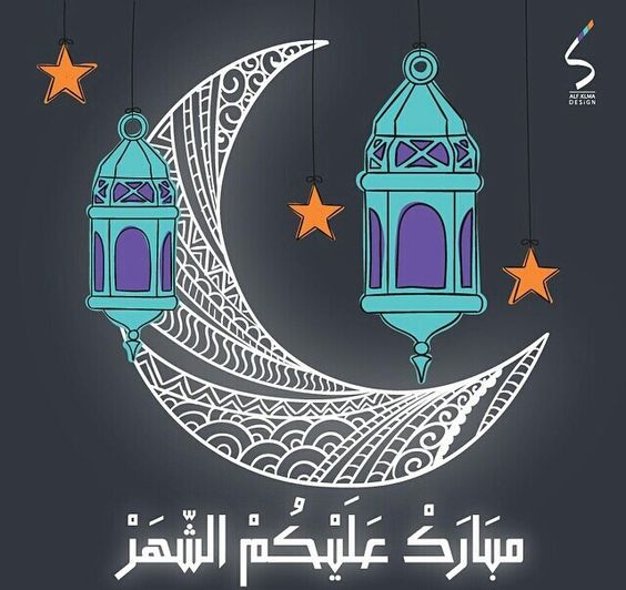 مسجات رمضان