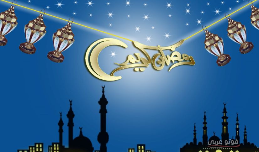 مسجات رمضان