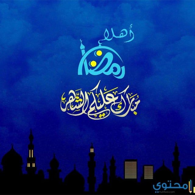 مسجات رمضان