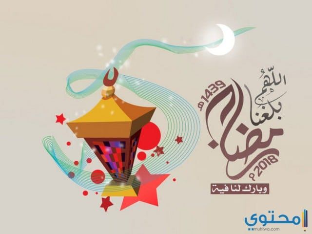 مسجات رمضان