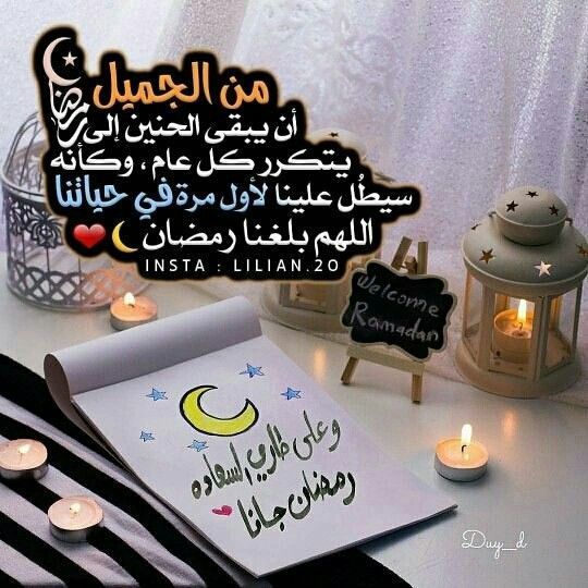 مسجات رمضان