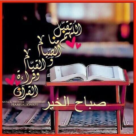 مسجات رمضان