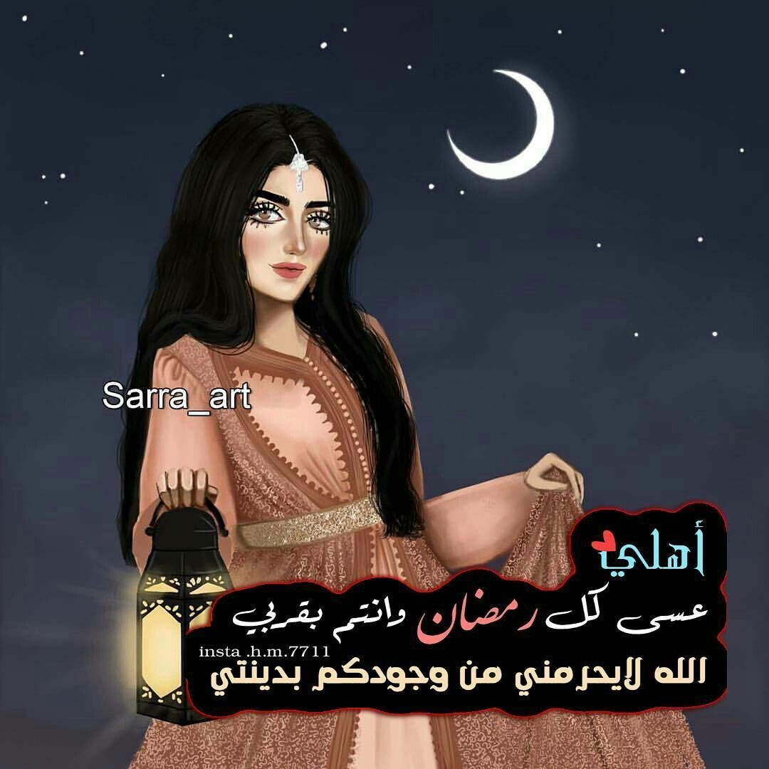 مسجات رمضان