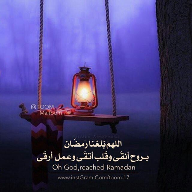 مسجات رمضان