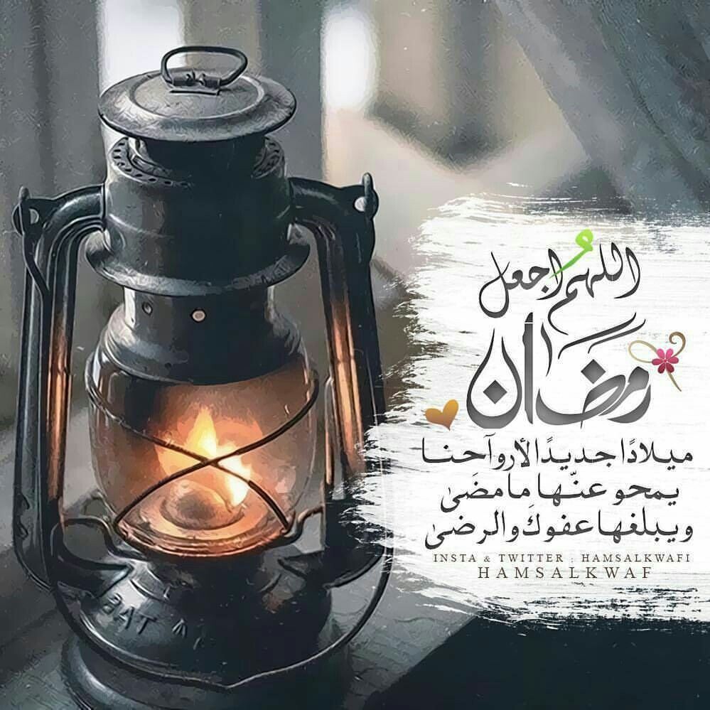 مسجات رمضان