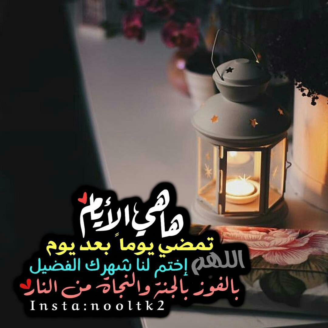 مسجات رمضان