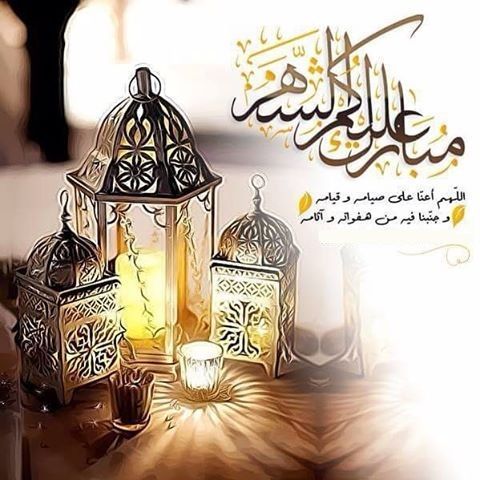 مسجات رمضان