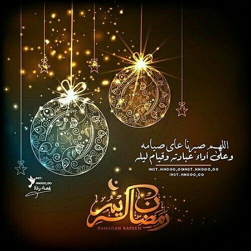 مسجات رمضان